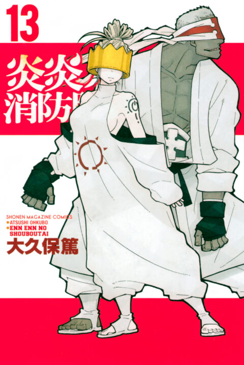 Fire Force, Vol. 13