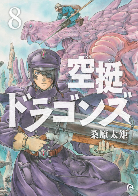 Drifting Dragons, Vol. 8