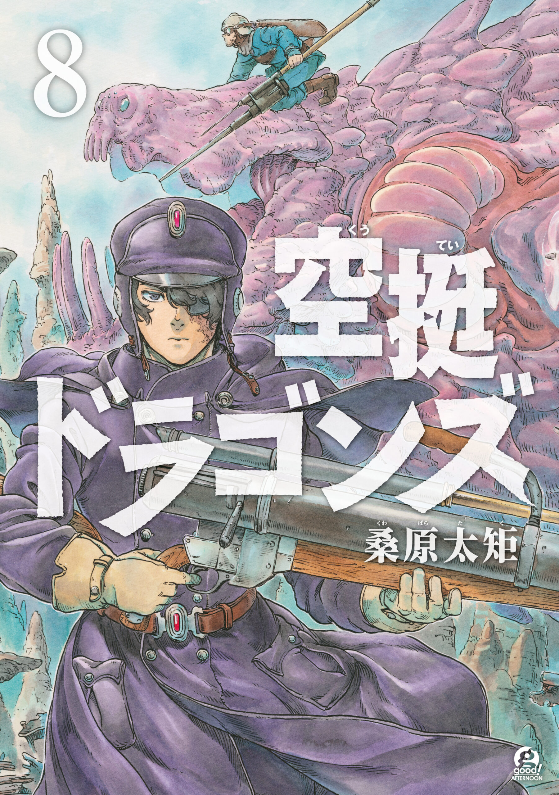 Drifting Dragons, Vol. 8