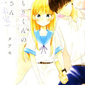 Atsumori-kun’s Bride-to-Be, Vol. 3