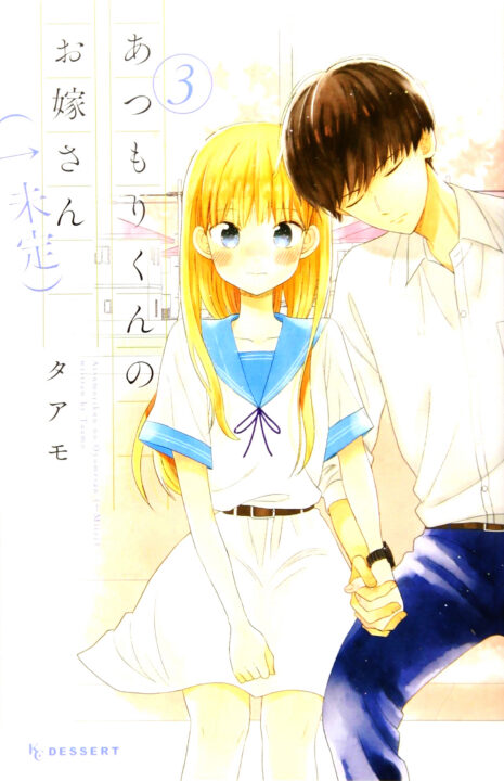 Atsumori-kun’s Bride-to-Be, Vol. 3