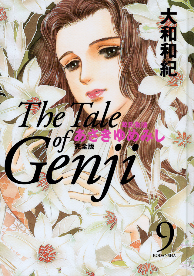 The Tale of Genji – Dreams at Dawn, Vol. 9