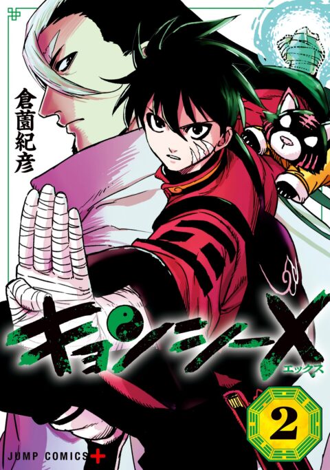 Jiangshi X, Vol. 2