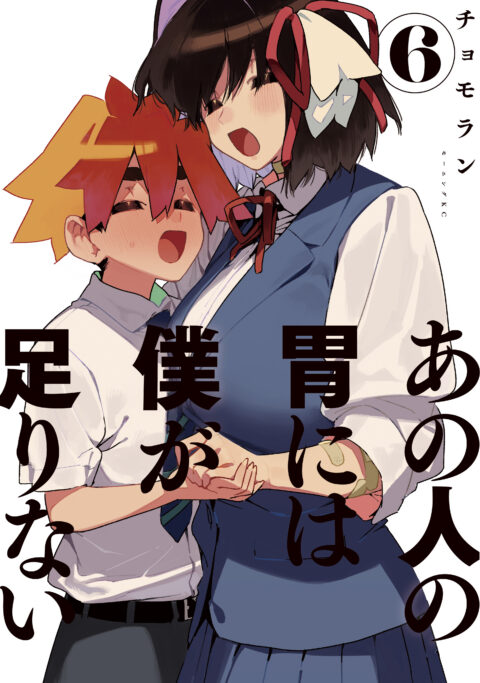 Sachi’s Monstrous Appetite, Vol. 6