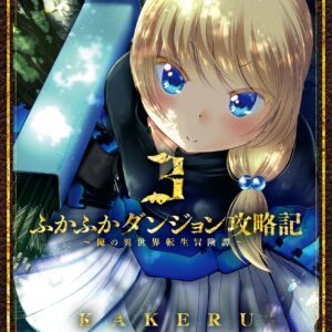 Into the Deepest, Most Unknowable Dungeon, Vol. 3