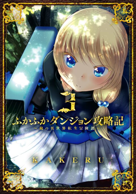 Into the Deepest, Most Unknowable Dungeon, Vol. 3