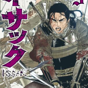 Issak, Vol. 5