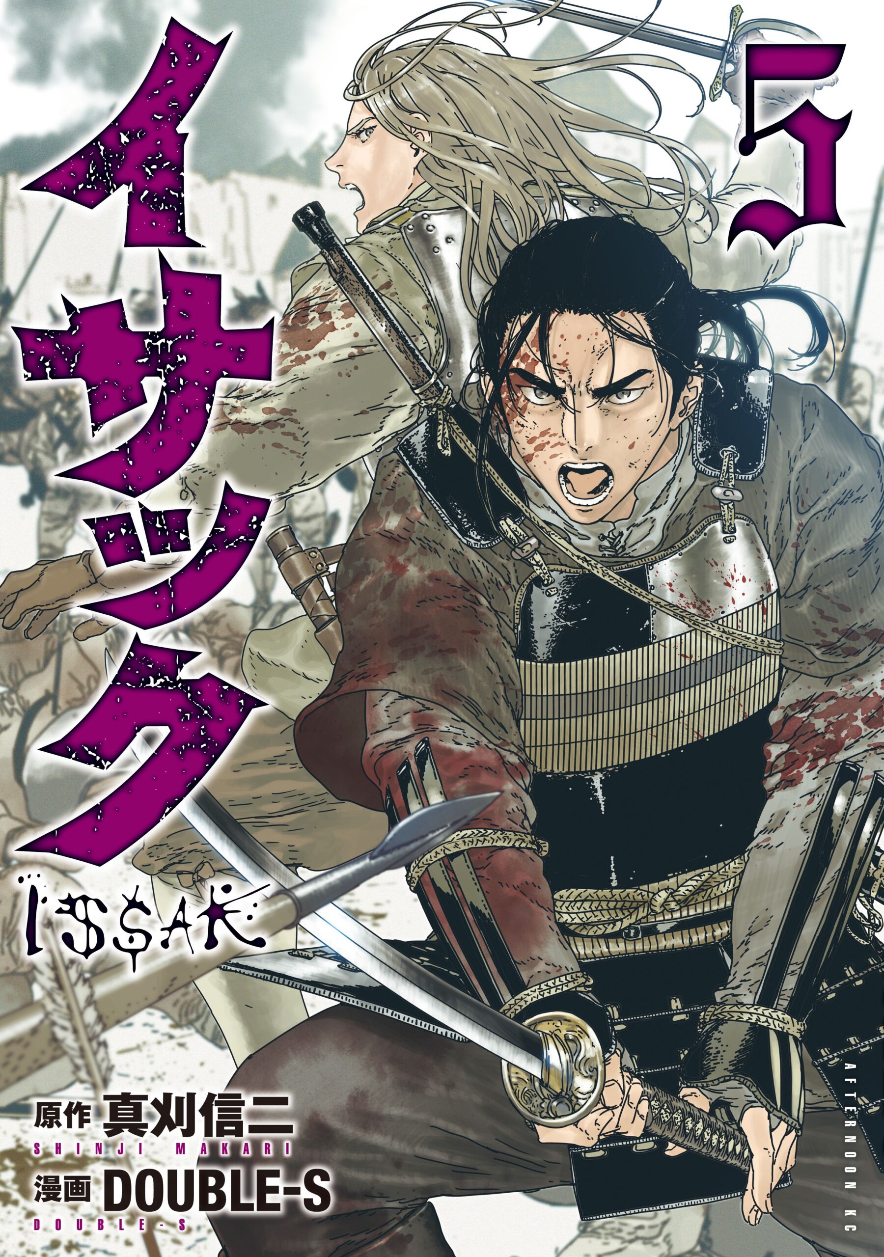 Issak, Vol. 5