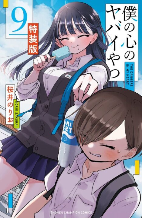 The Dangers in My Heart, Vol. 9