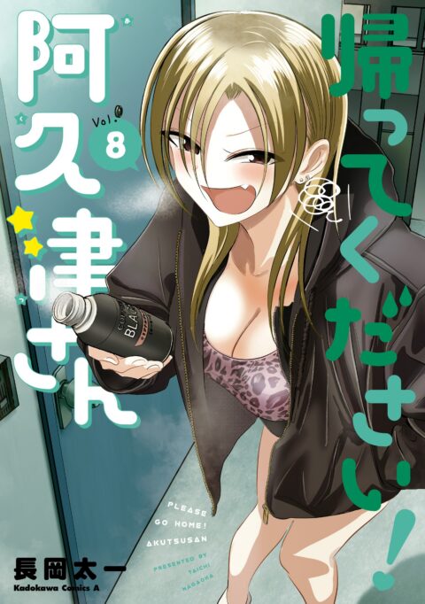 Please Go Home, Miss Akutsu, Vol. 8
