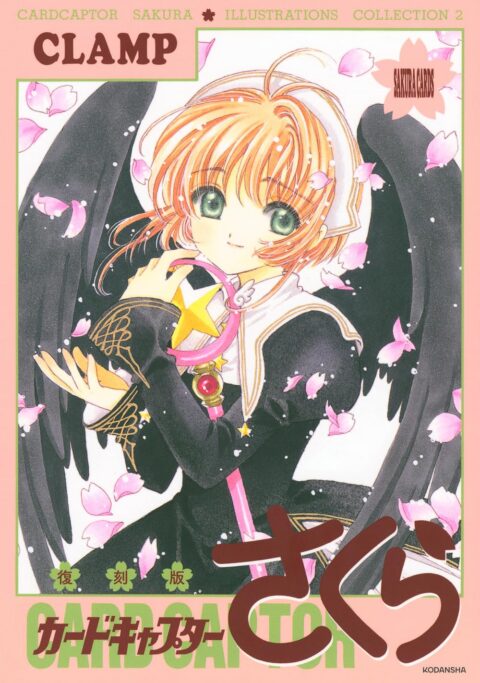 Cardcaptor Sakura Collector’s Edition, Vol. 11