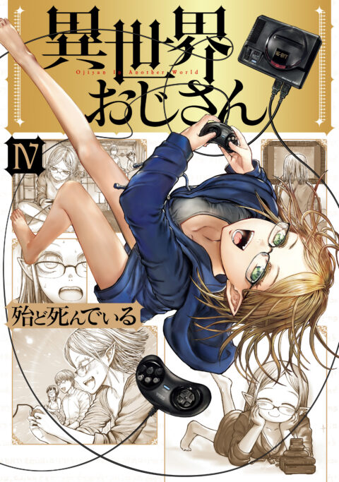 Uncle from Another World, Vol. 4