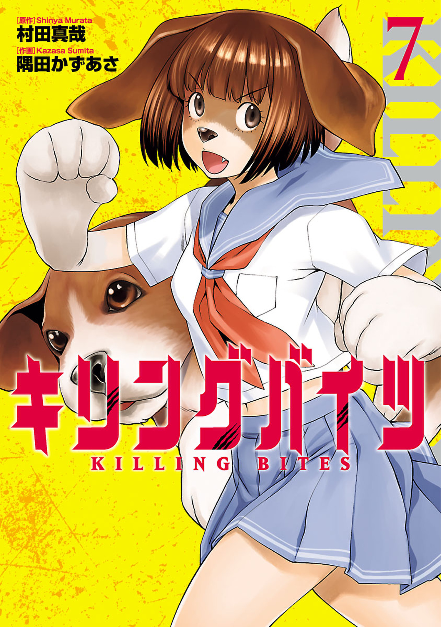 Killing Bites, Vol. 7