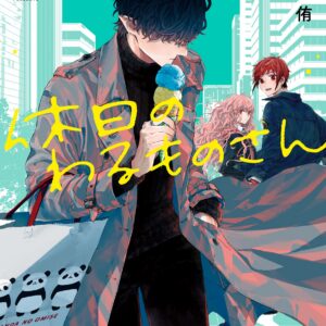 Mr. Villain’s Day Off, Vol. 3