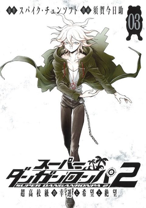 Danganronpa 2 Ultimate Luck And Hope And Despair, Vol. 3
