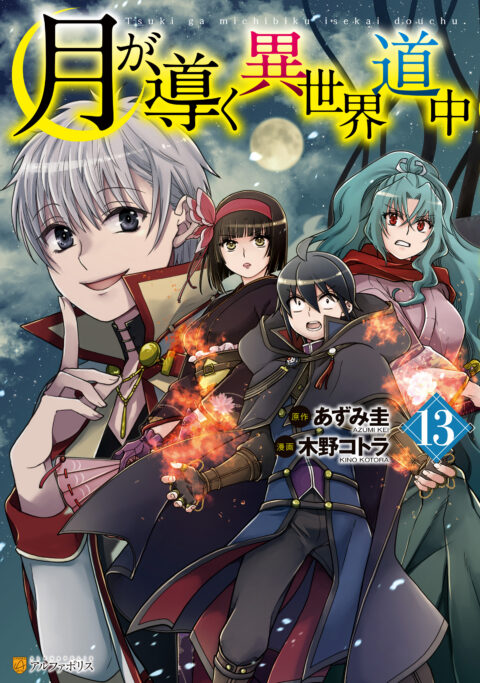 Tsukimichi: Moonlit Fantasy, Vol. 13