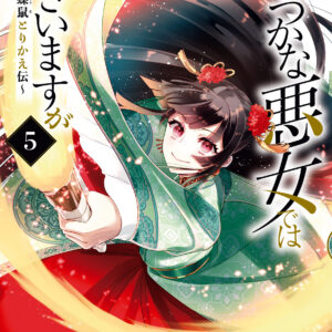 Ace of the Diamond, Vol. 5