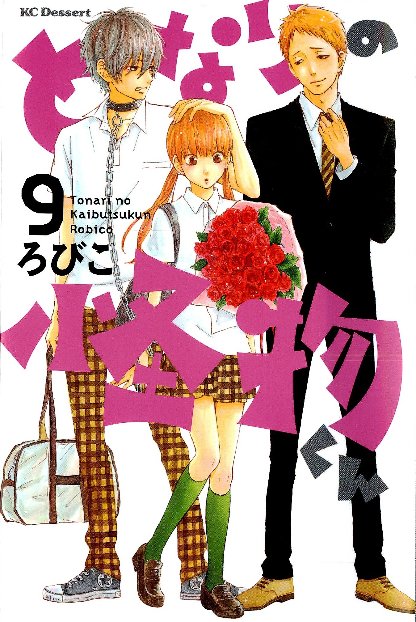 My Little Monster, Vol. 9