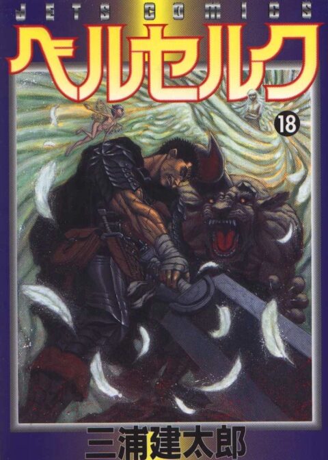 Berserk, Vol. 18