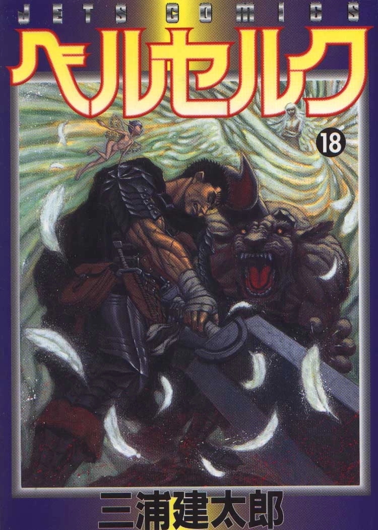 Berserk, Vol. 18