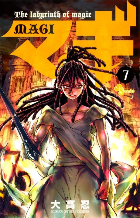 Magi: The Labyrinth of Magic, Vol. 7