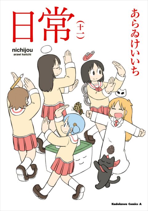 Nichijou: My Ordinary Life, Vol. 11