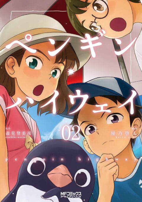 Penguin Highway, Vol. 2