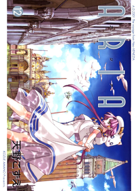 Aria – The Masterpiece, Vol. 12