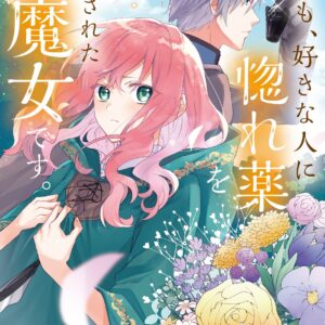 Hi, I’m a Witch, and My Crush Wants Me to Make a Love Potion, Vol. 2