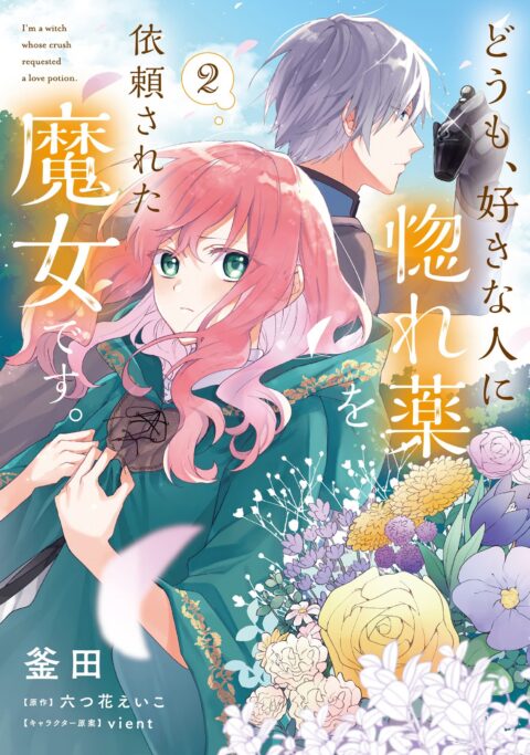 Hi, I’m a Witch, and My Crush Wants Me to Make a Love Potion, Vol. 2