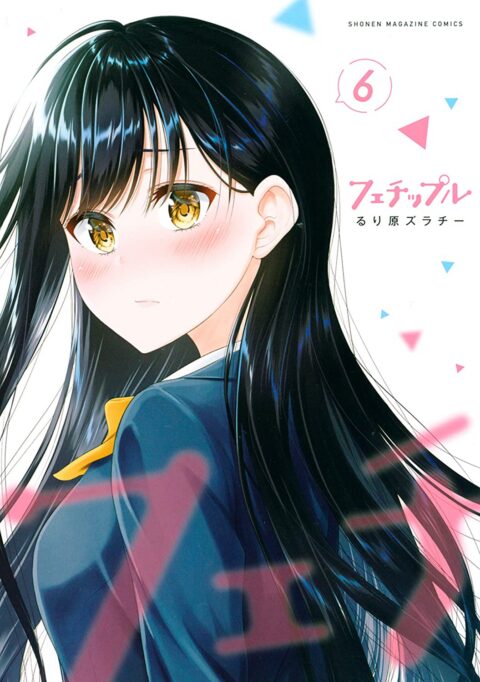 What I Love About You, Vol. 6