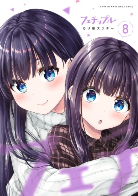 What I Love About You, Vol. 8