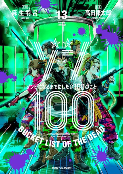 Zo Zo Zombie, Vol. 13