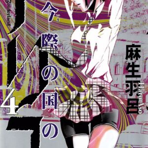 Alice in Borderland, Vol. 4