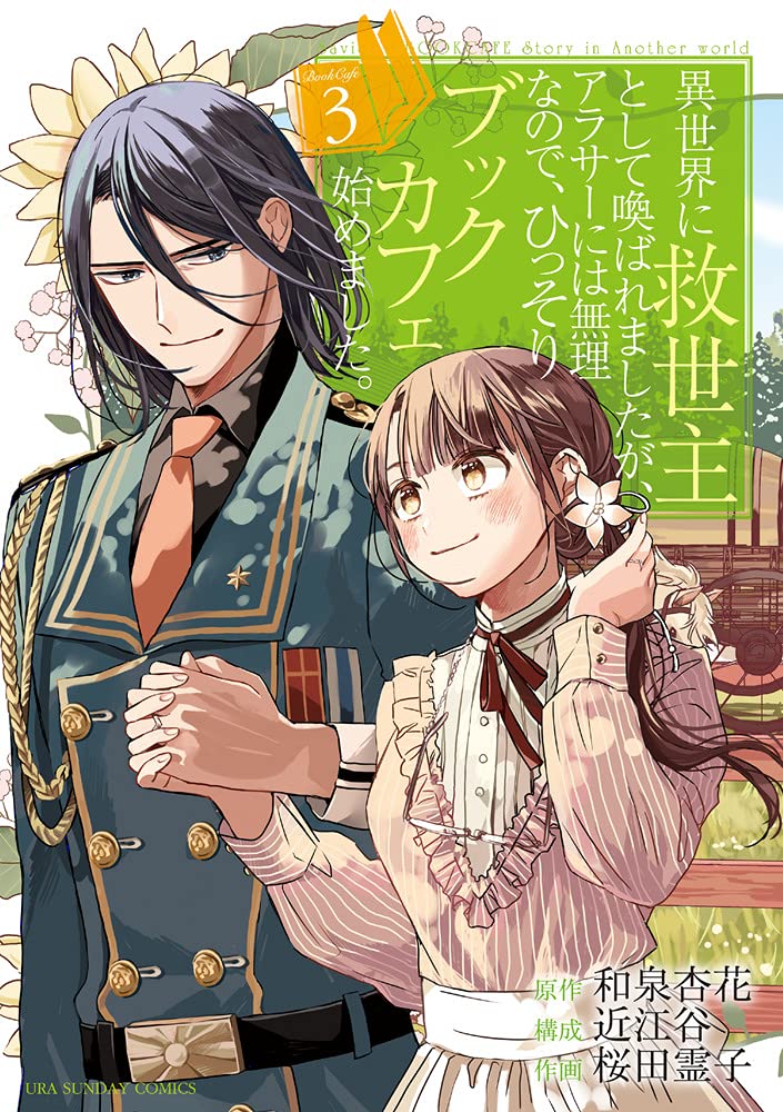 The Savior’s Book Café Story in Another World, Vol. 3