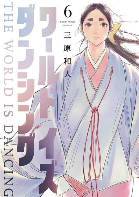 The World Is Dancing, Vol. 6
