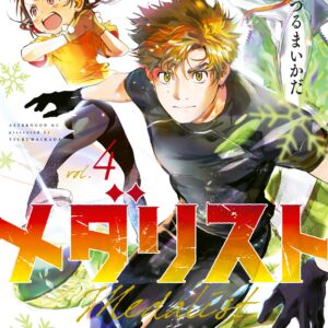 Medalist, Vol. 4