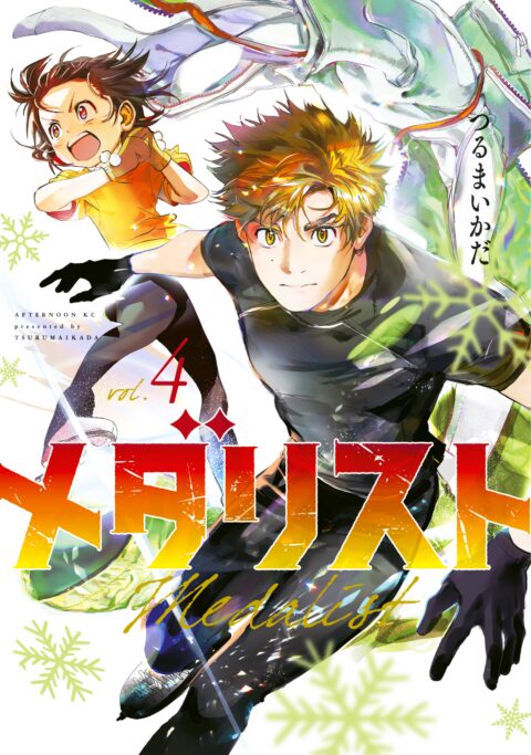 Medalist, Vol. 4