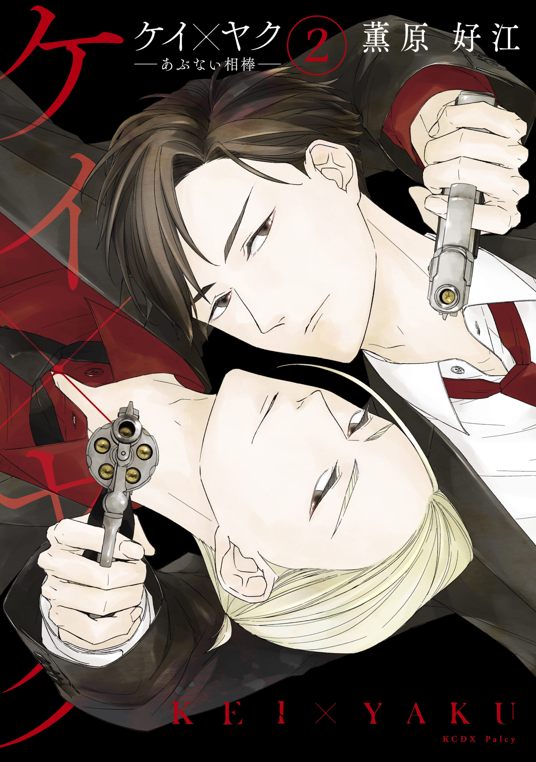 Kei X Yaku – Bound By Law, Vol. 2
