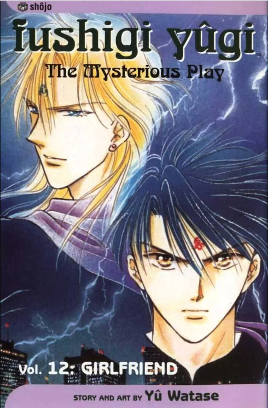 Fushigi Yûgi: Genbu Kaiden, Vol. 12