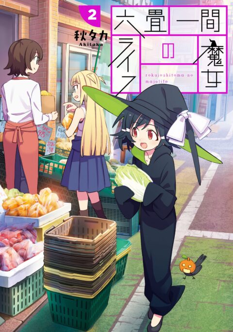 Witch Life in a Micro Room, Vol. 2