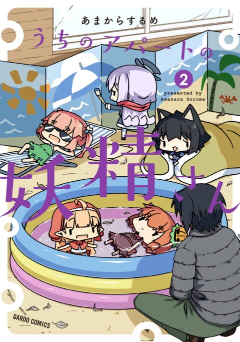 A Very Fairy Apartment, Vol. 2