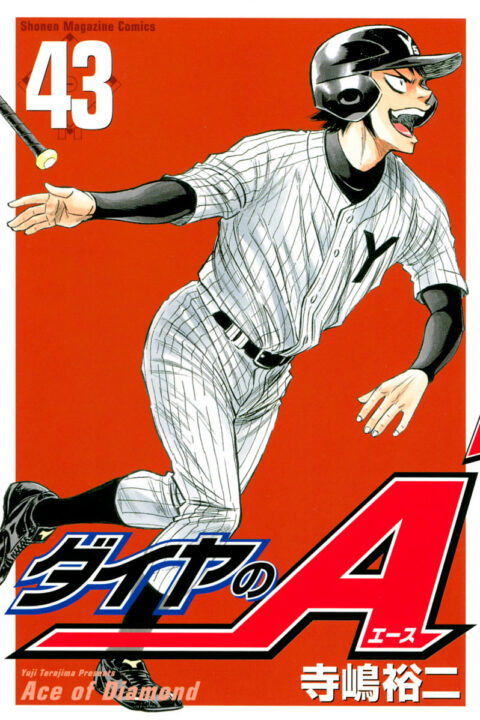 Ace of the Diamond, Vol. 43