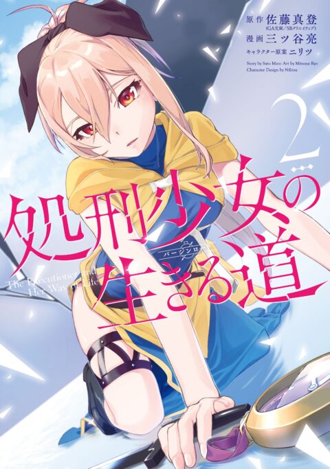 ROLL OVER AND DIE – I Will Fight for an Ordinary Life with My Love and Cursed Sword!, Vol. 2