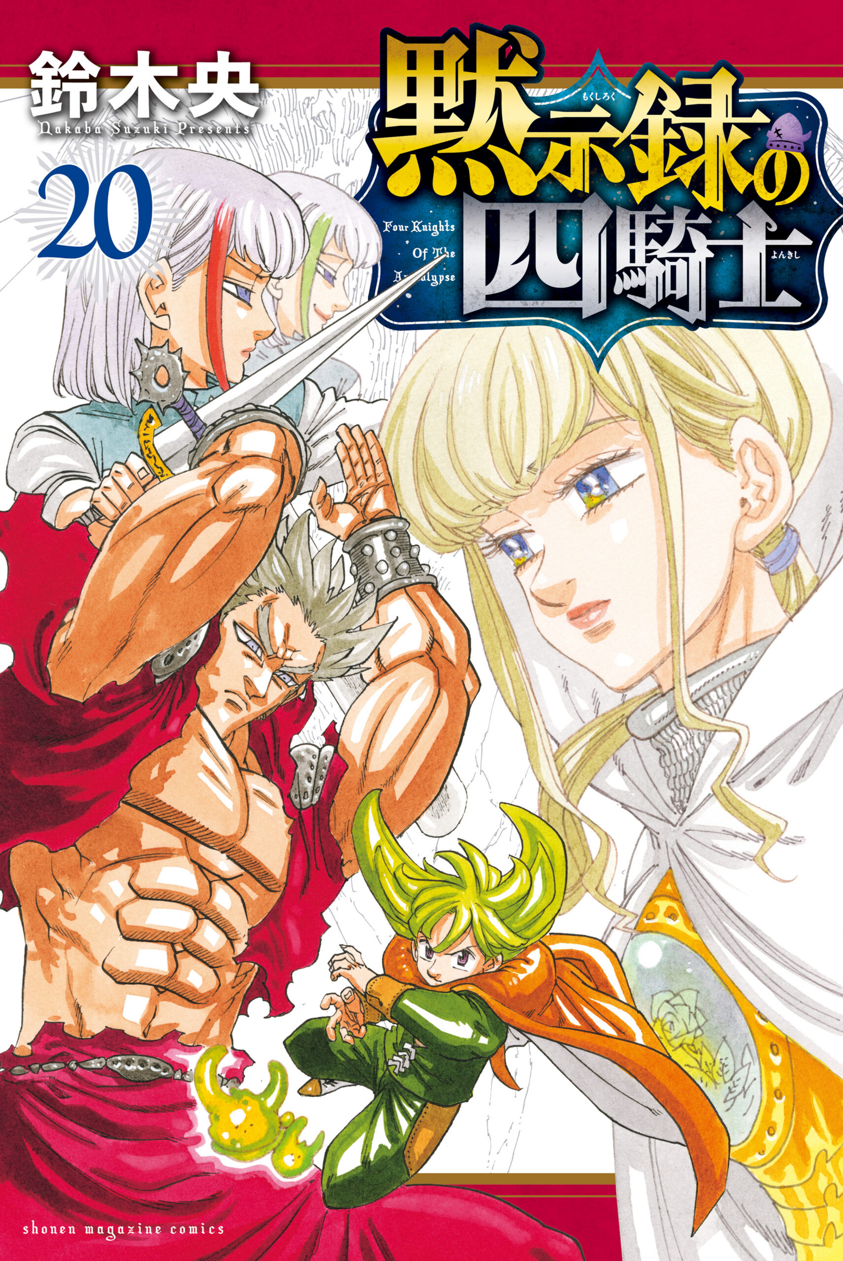 The Seven Deadly Sins, Vol. 20