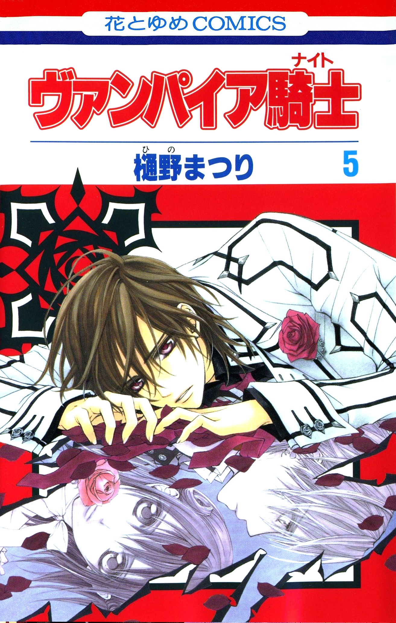 Vampire Knight – Memories, Vol. 5