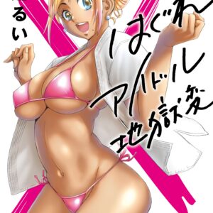 Booty Royale – Never Go Down Without a Fight, Vol. 1