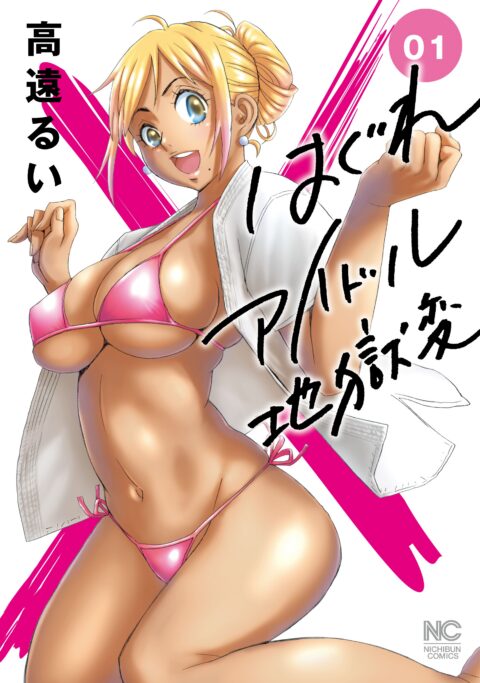 Booty Royale – Never Go Down Without a Fight, Vol. 1
