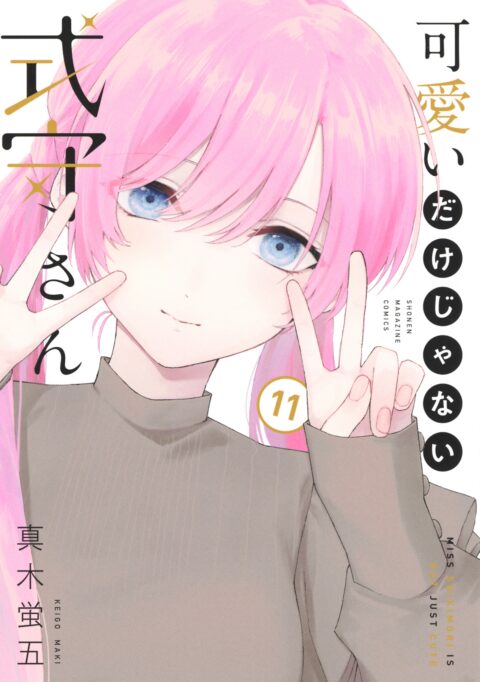 Shikimori’s Not Just a Cutie, Vol. 11