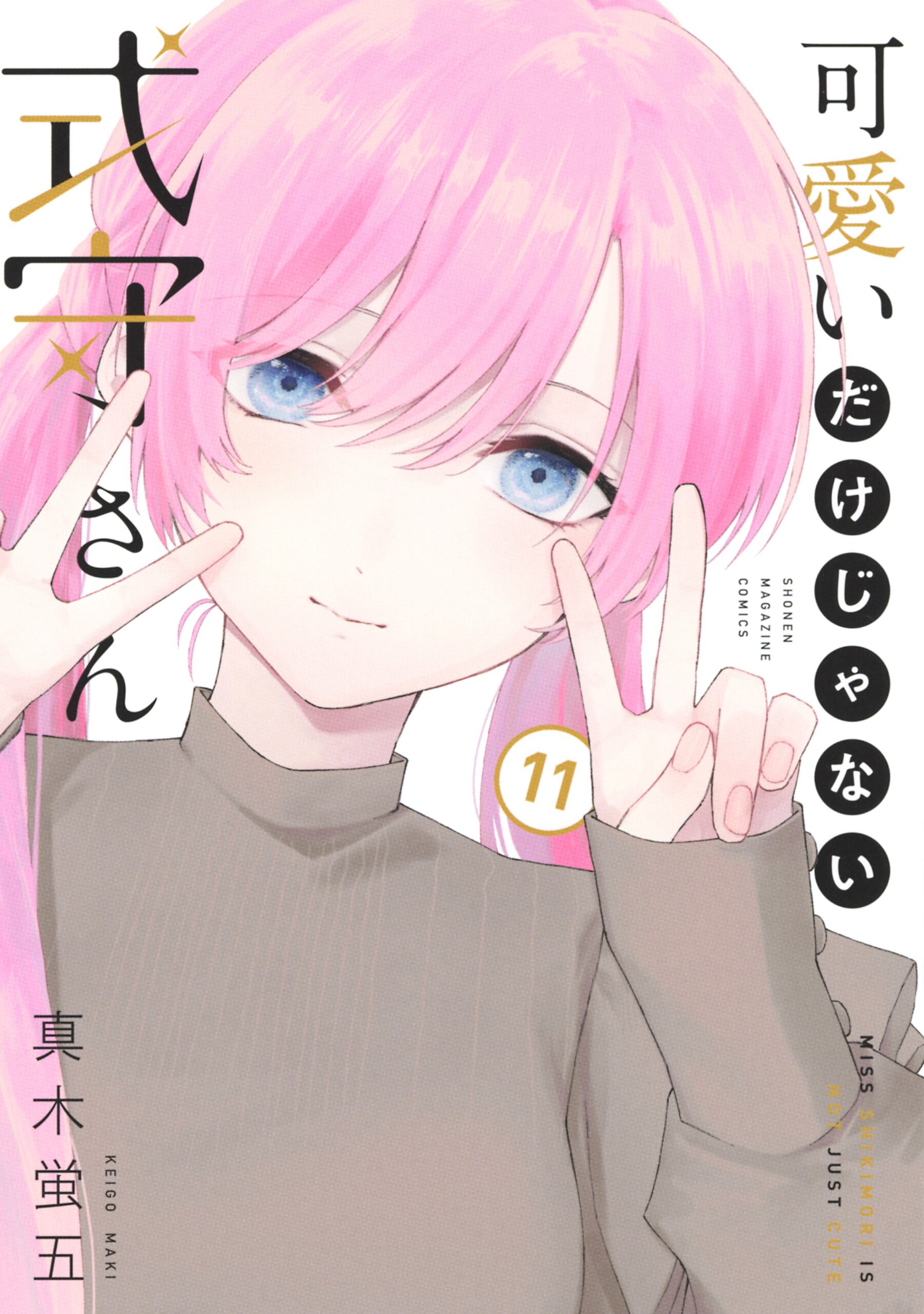 Shikimori’s Not Just a Cutie, Vol. 11